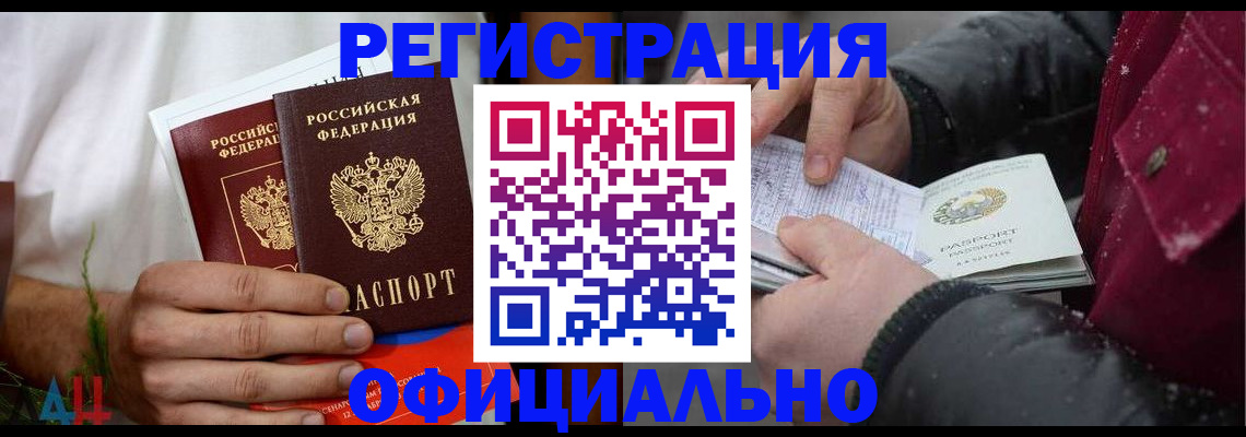 прописка от собственника в Строителе